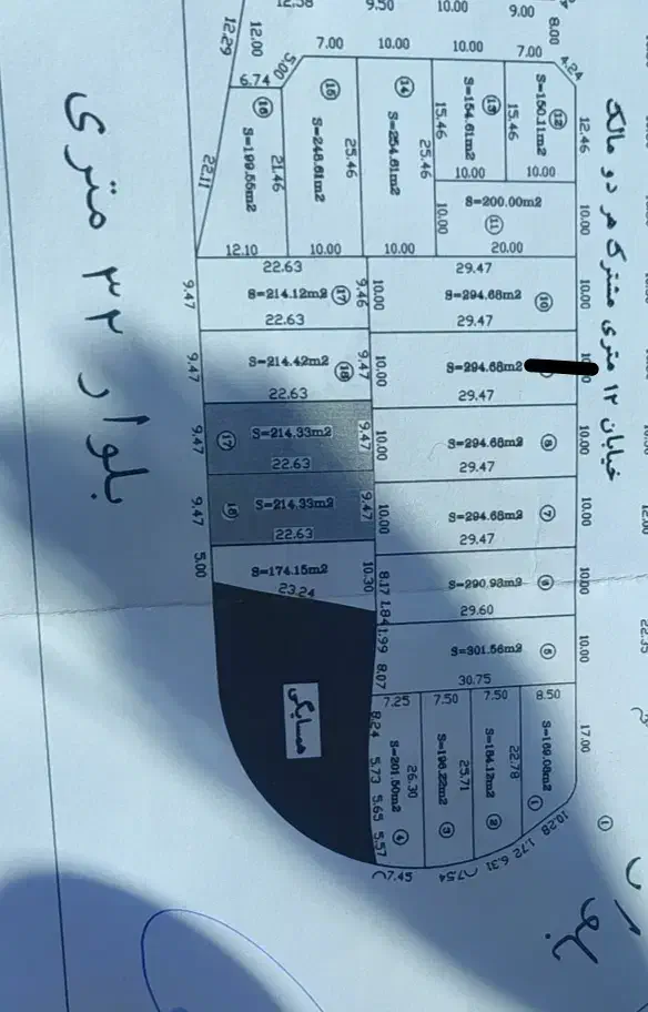 قطعه ها بدون تفکیک شهرداری|فروش زمین و ملک کلنگی|چالدران, |دیوار