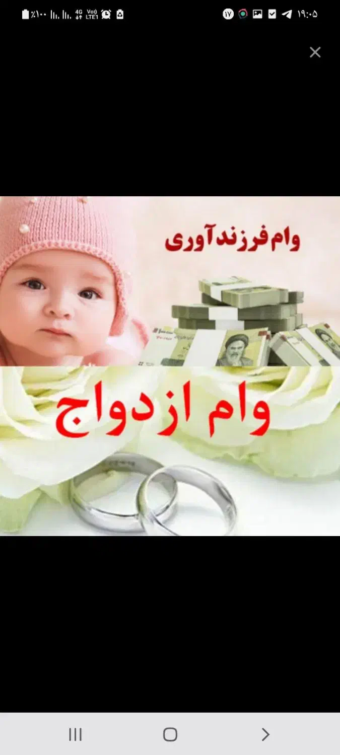 خریدار وام ازدواج و فرزند آوری|خدمات نظافت|شیروان (خراسان), |دیوار