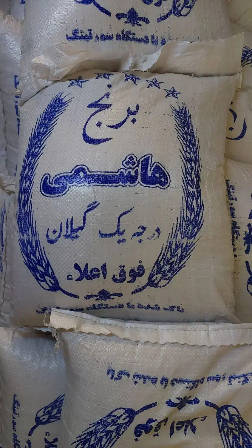 فروش برنج اعلا گیلان و مازندران به قیمت عمده|خوردنی و آشامیدنی|اصفهان, جی شیر|دیوار