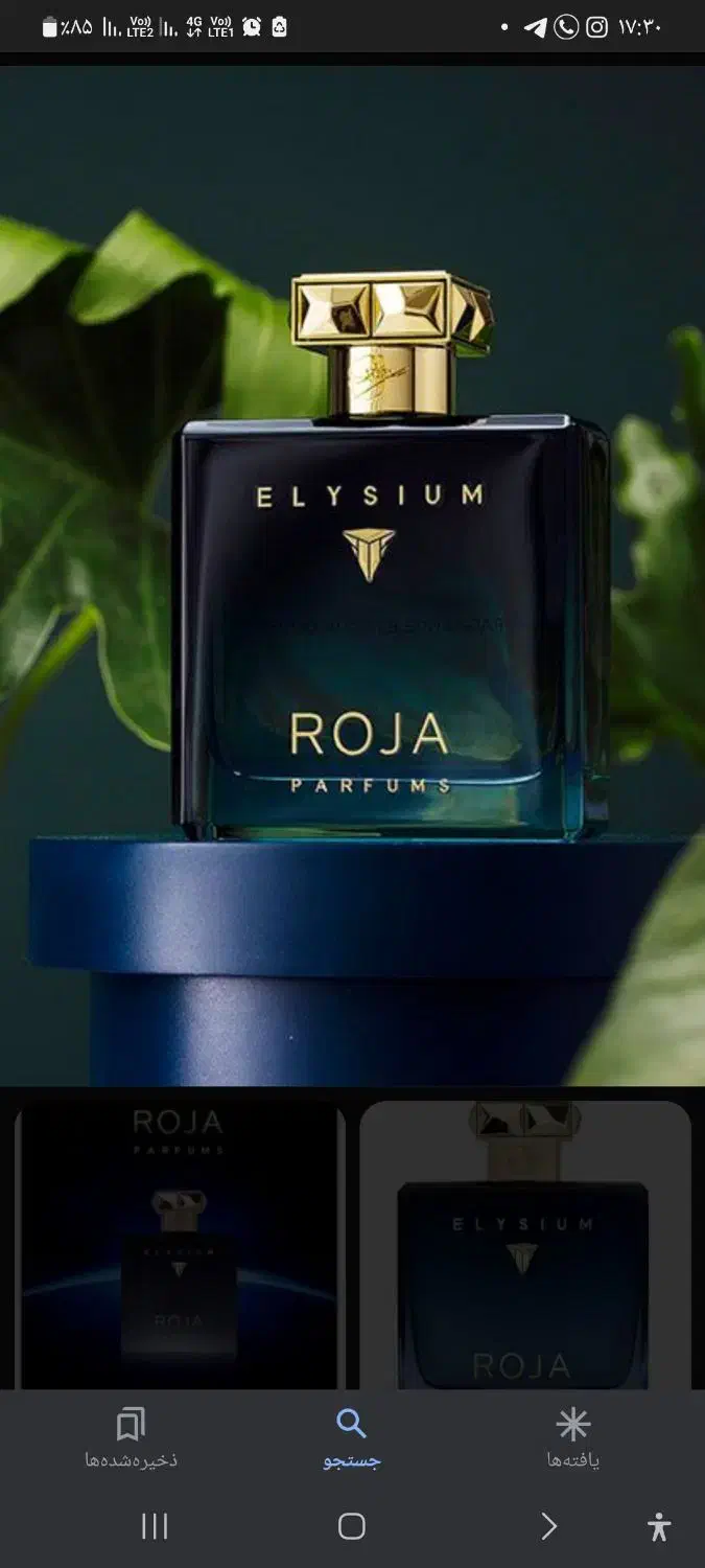 ادکلن روژا داو الیزیوم|آرایشی، بهداشتی، درمانی|میناب, |دیوار