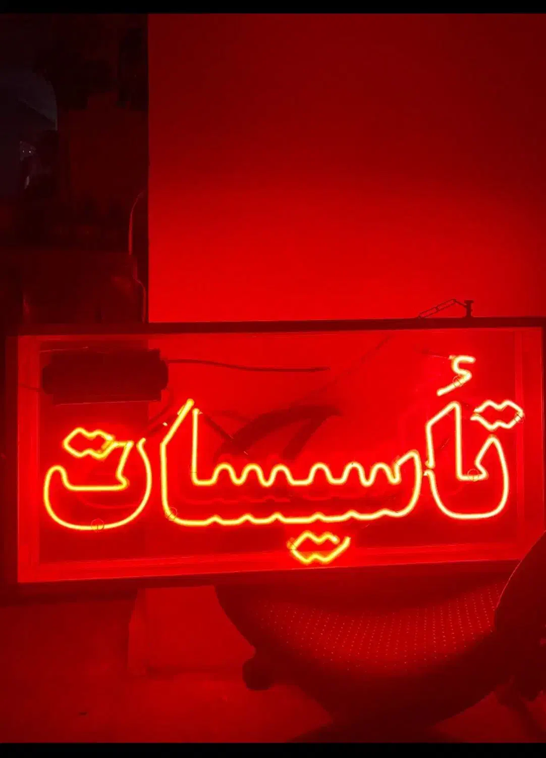 نشتی یابی نصب دوربین کاغذدیواری لولهبازکنی برقکار|خدمات پیشه و مهارت|گلبهار, شهر جدید گلبهار|دیوار