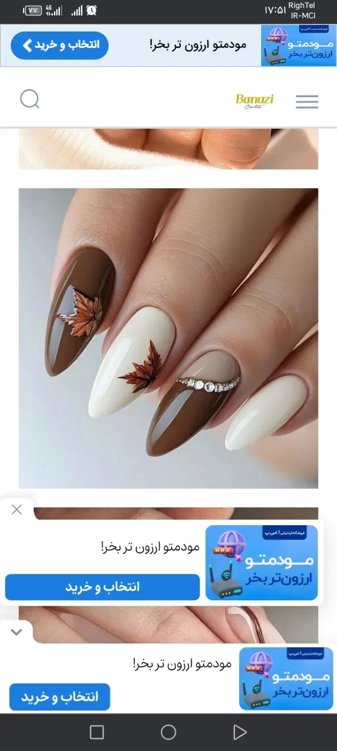 لوازم کاشت ناخن|آرایشی، بهداشتی، درمانی|بم, |دیوار