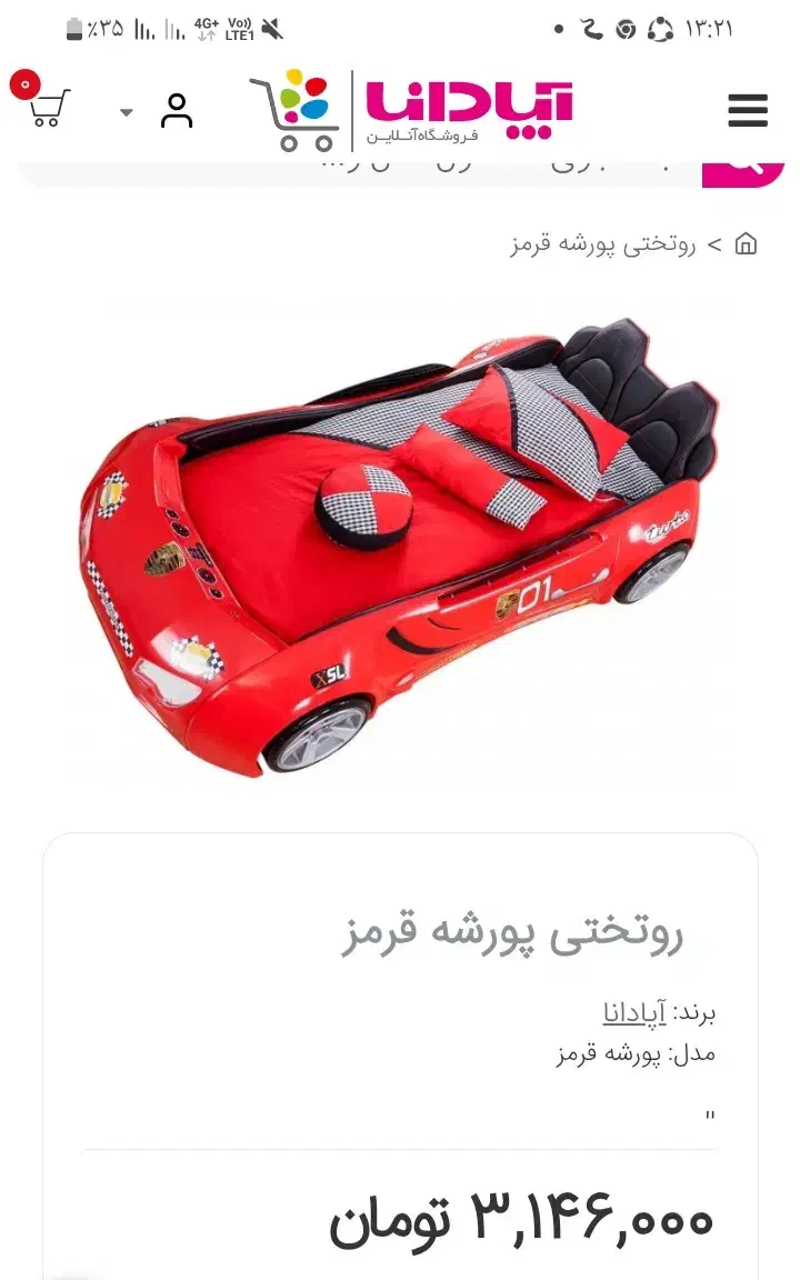 تخت مدل ماشین پورشه نوجوان مارک آپادانا|تخت و سرویس خواب|یاسوج, |دیوار