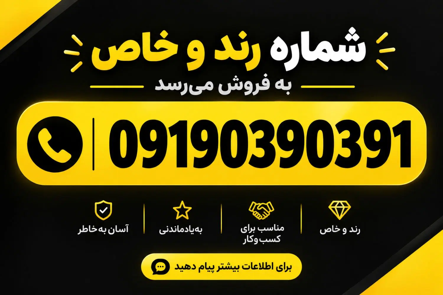 09190390391|سیم‌کارت|تهران, گلستان (شهرک راه آهن)|دیوار