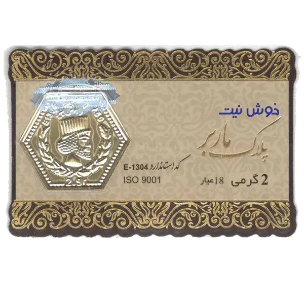 پارسیان ۲گرمی ماربل|جواهرات|تبریز, |دیوار