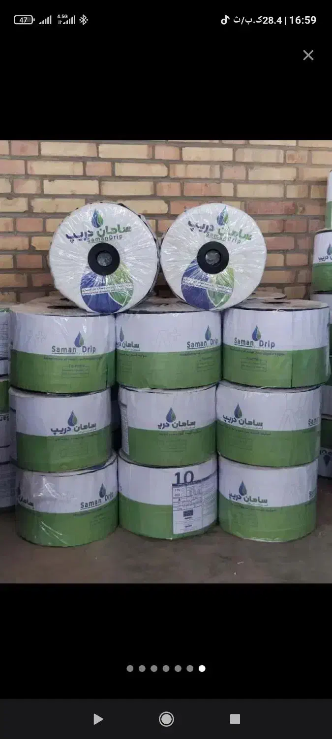 نوار طیف آبیاری قطره ای|ماشینآلات صنعتی|فردوس (خراسان), |دیوار