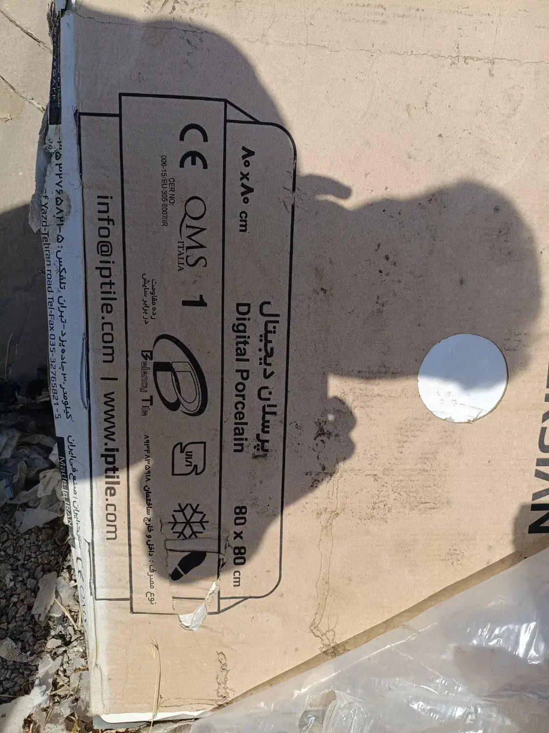 سرامیک سفید|مصالح و تجهیزات ساختمان|اصفهان, براآن شمالی|دیوار