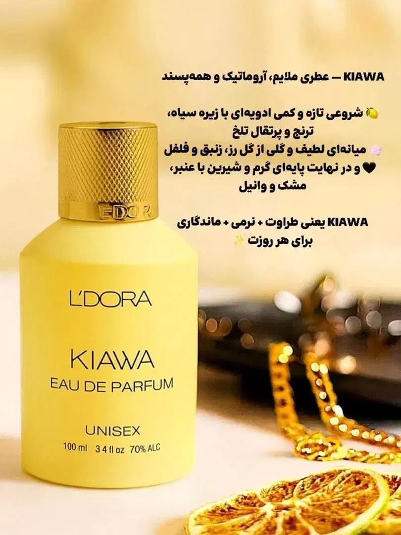 فروش محصولات گیاهی LDORA|آرایشی، بهداشتی، درمانی|تهران, دریان‌نو|دیوار