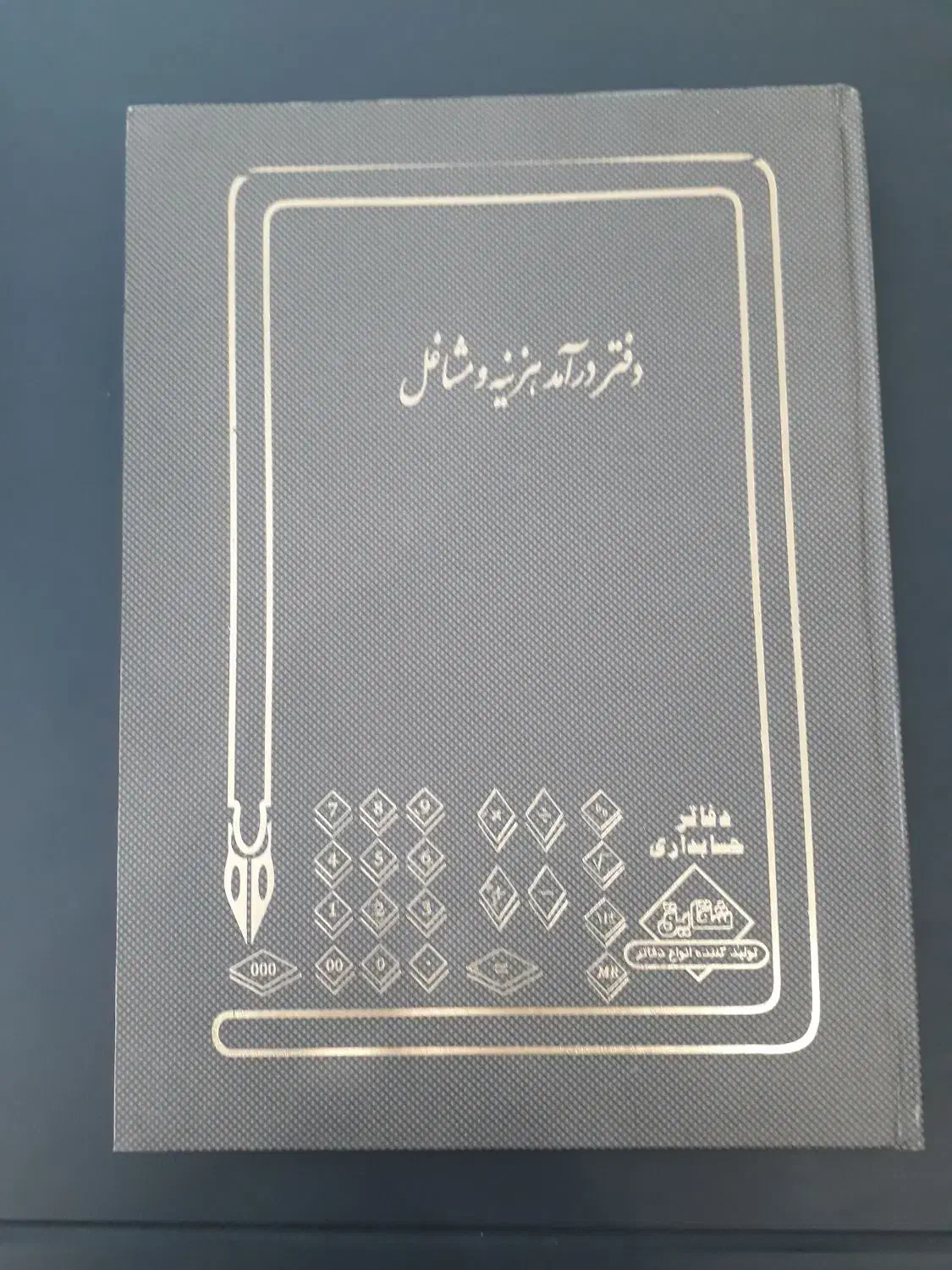 دوعدد دفتر درآمدو مشاغل ، نو|لوازم التحریر|تهران, اباذر|دیوار