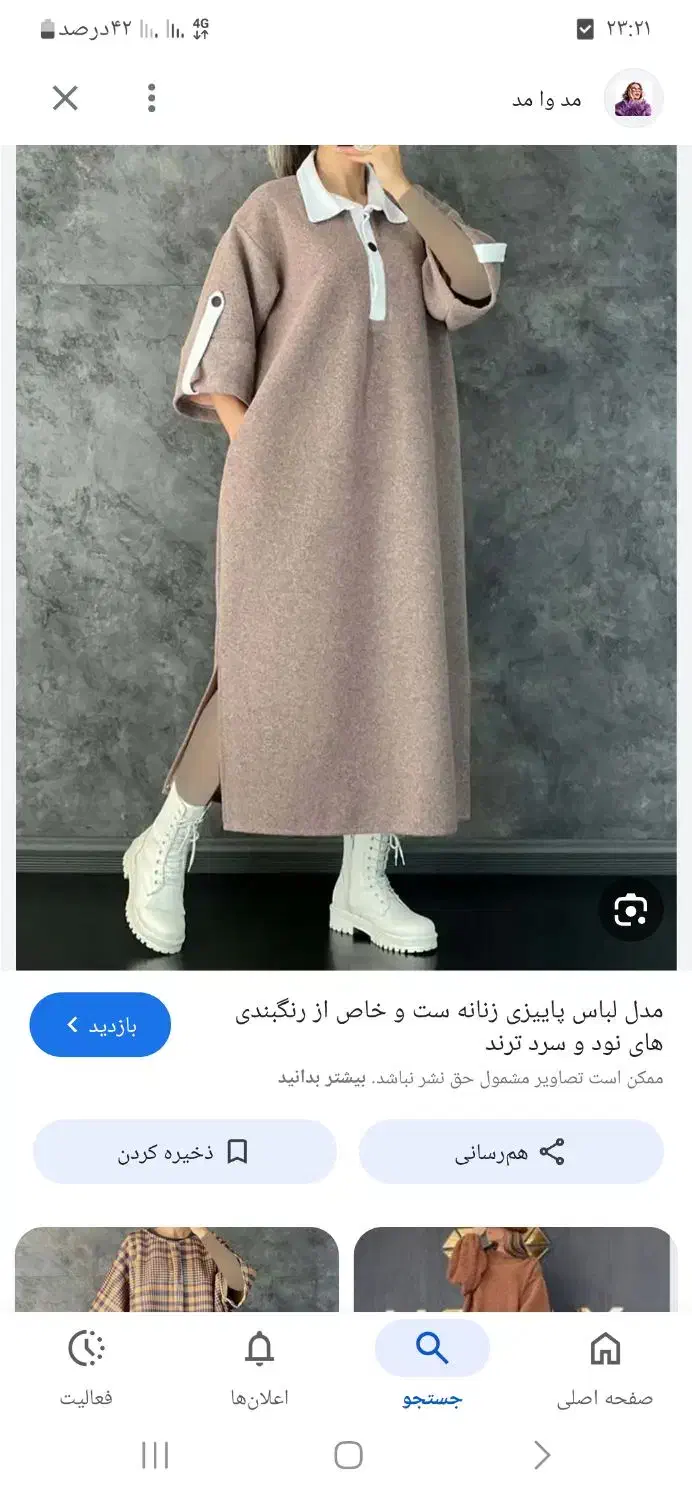 دوخت لباس خیاطی|لباس|کرمان, |دیوار