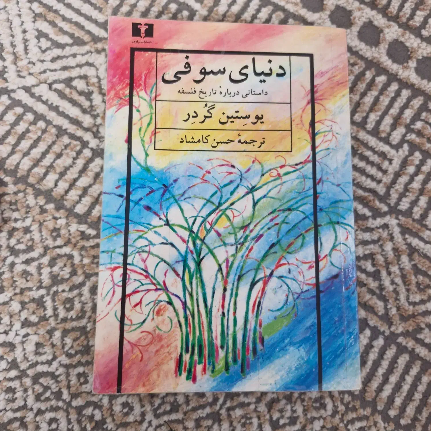 کتاب خوب بخونیم|کتاب و مجله ادبی|نیشابور, پاستور|دیوار