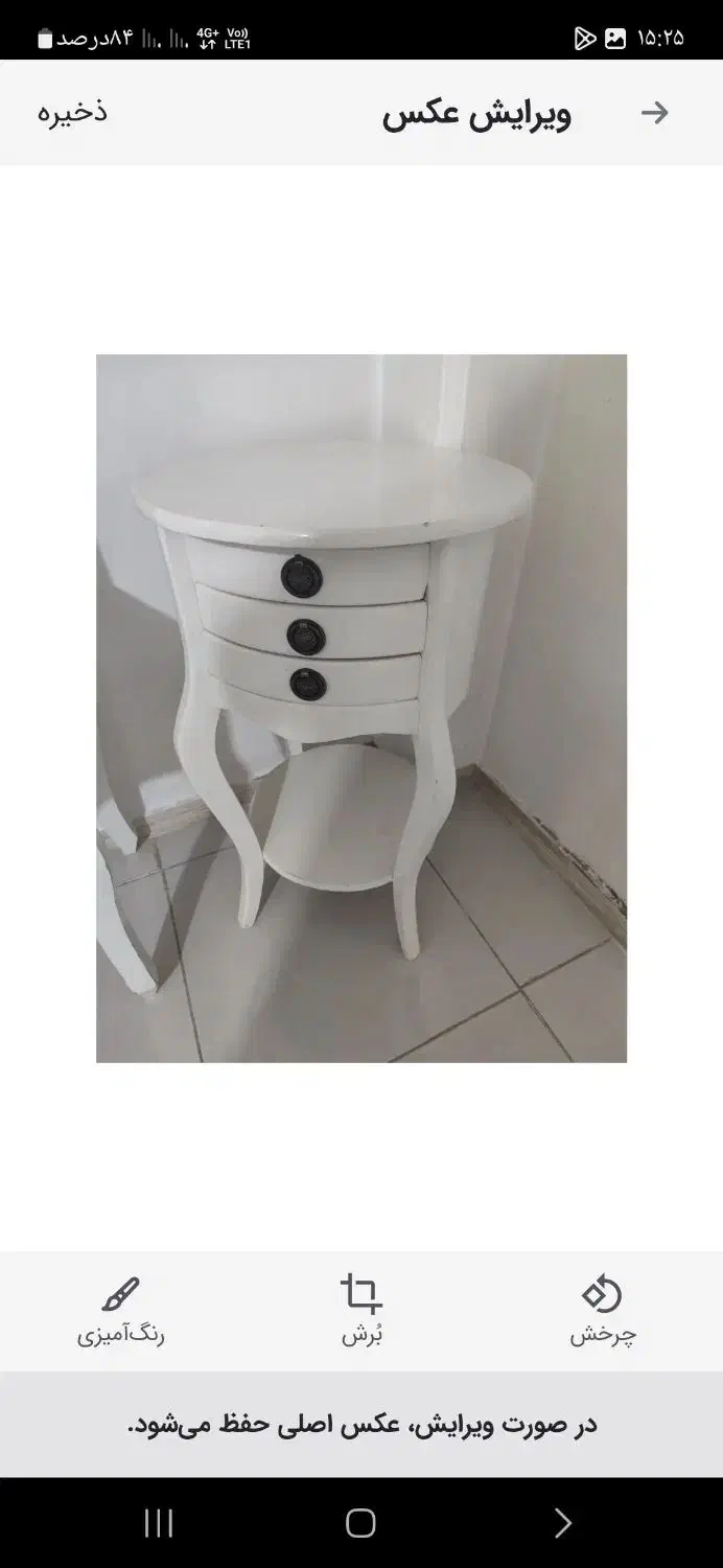 میزتلفن|میز تلفن|رباط‌کریم, رباط‌کریم|دیوار