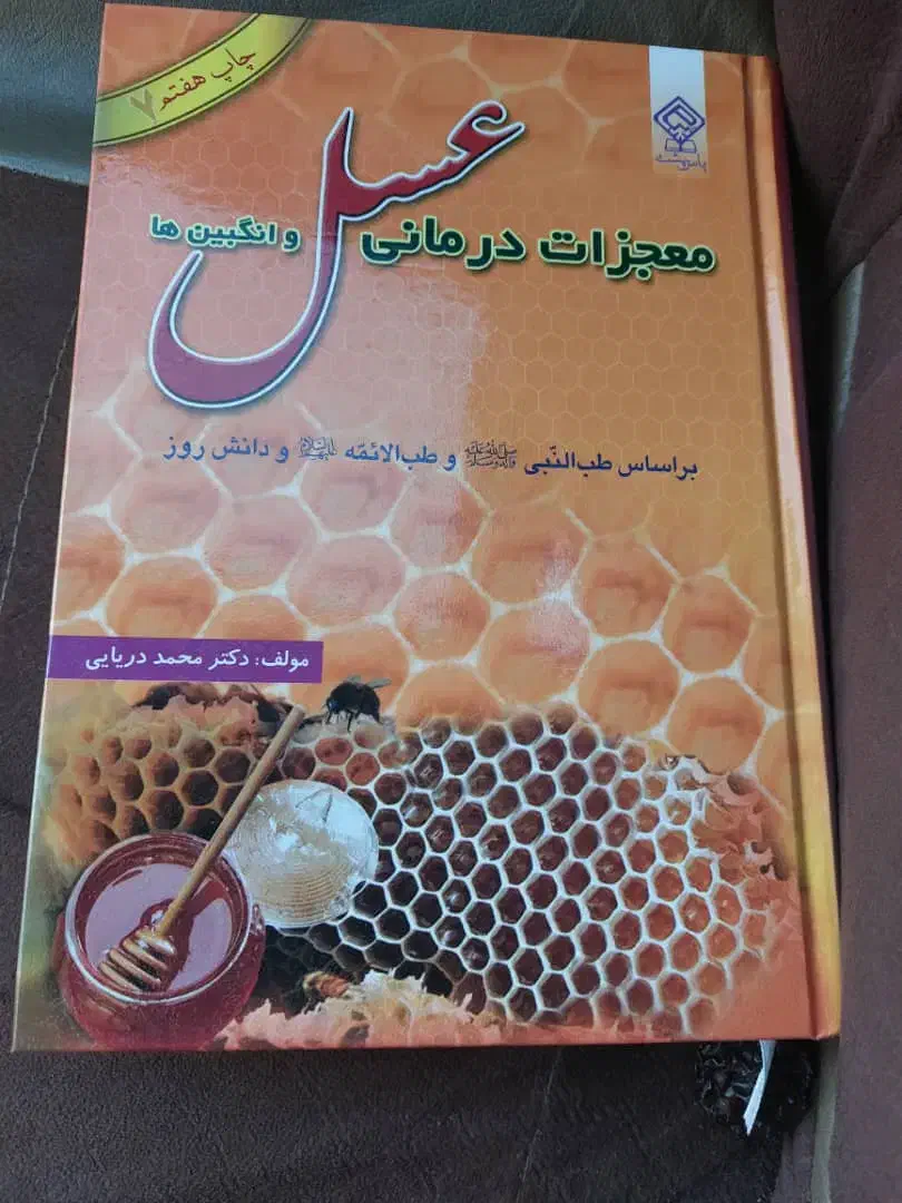 فراموشخانه|تابلو فرش|مراغه, |دیوار