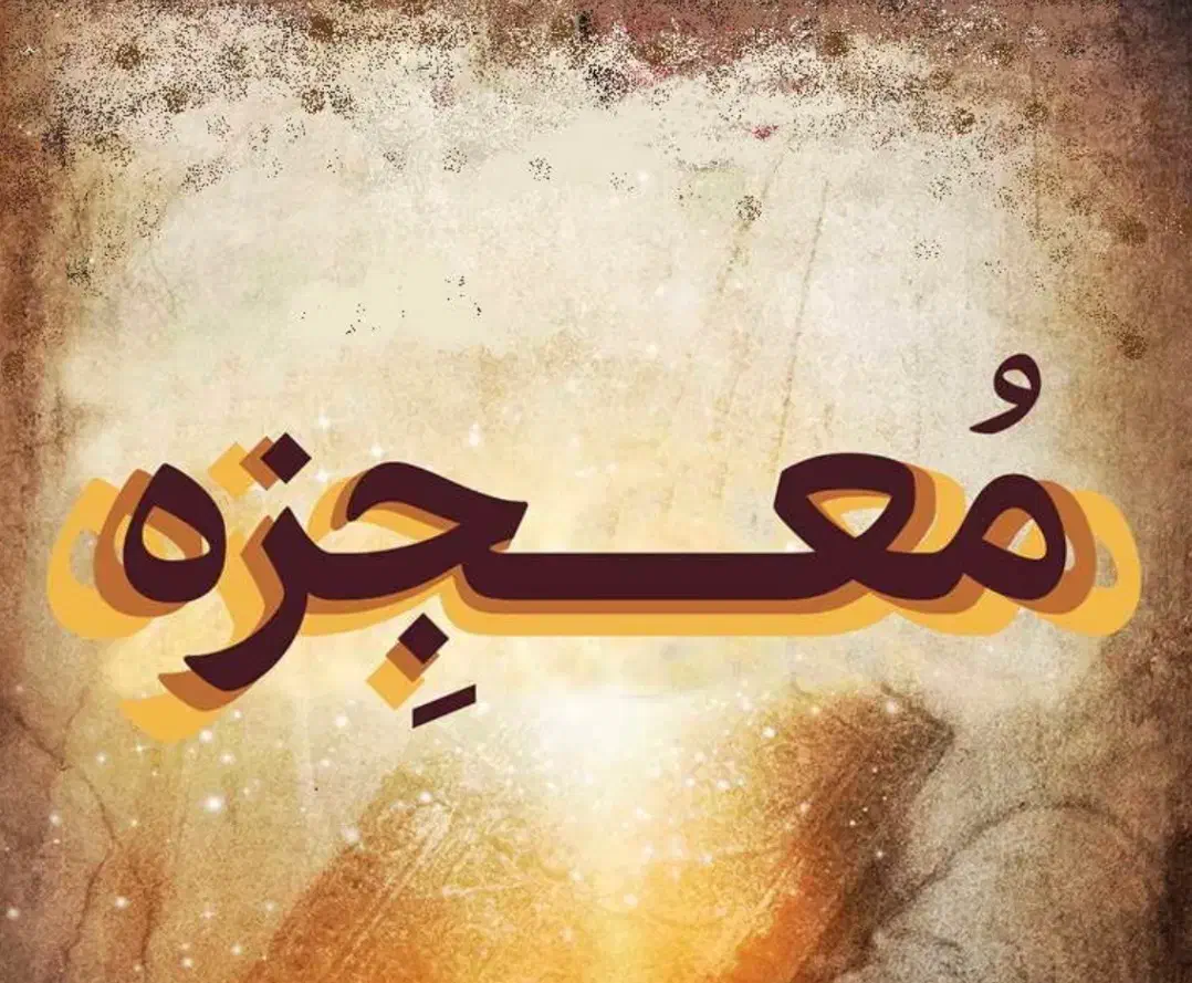 نانو|مواد شوینده و دستمال کاغذی|قم, صفائیه|دیوار