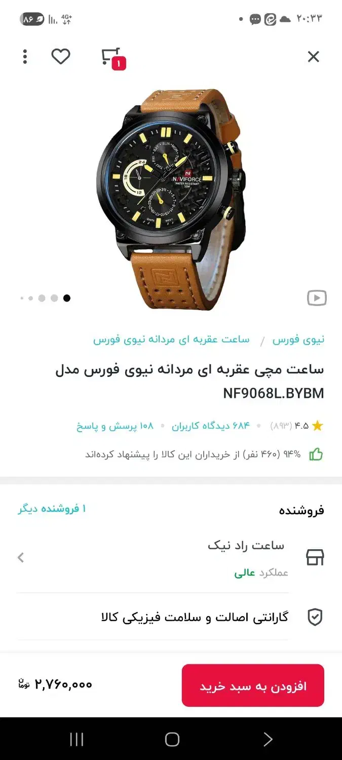 ساعت مچی نیوی فورس مدل NF9068LBYBM|ساعت|قم, صفائیه|دیوار