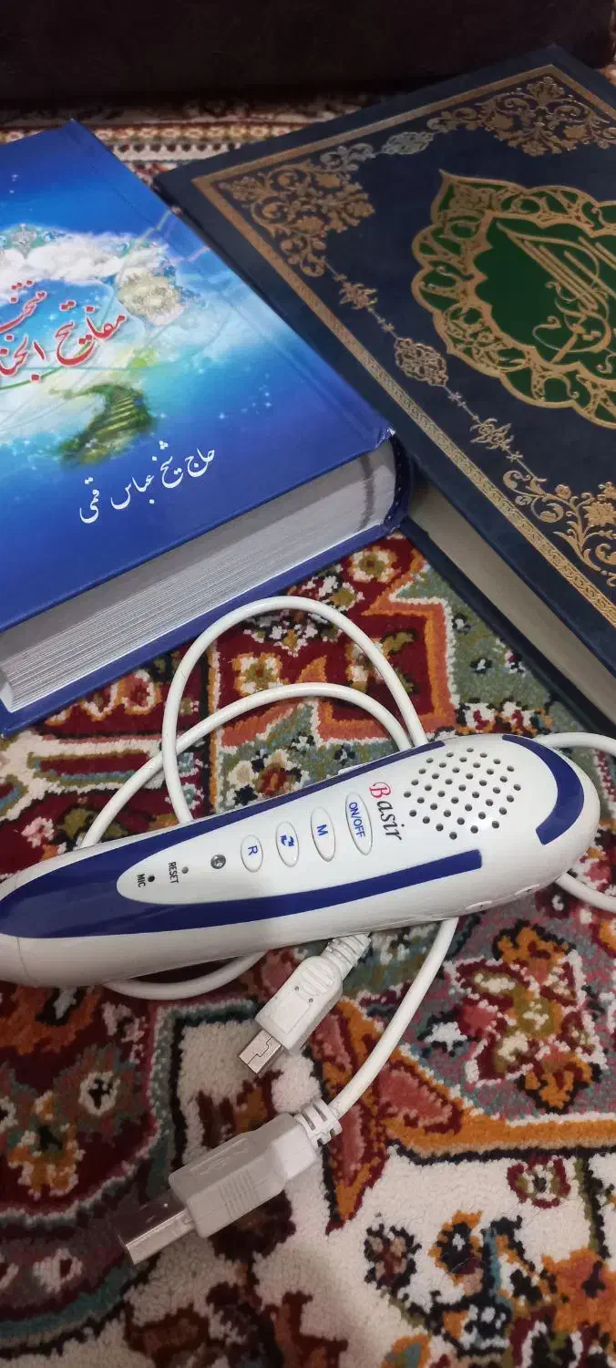 قلم قرآنی با تمام وسایل‌ در حد نو|کتاب و مجله مذهبی|خرم‌آباد, |دیوار