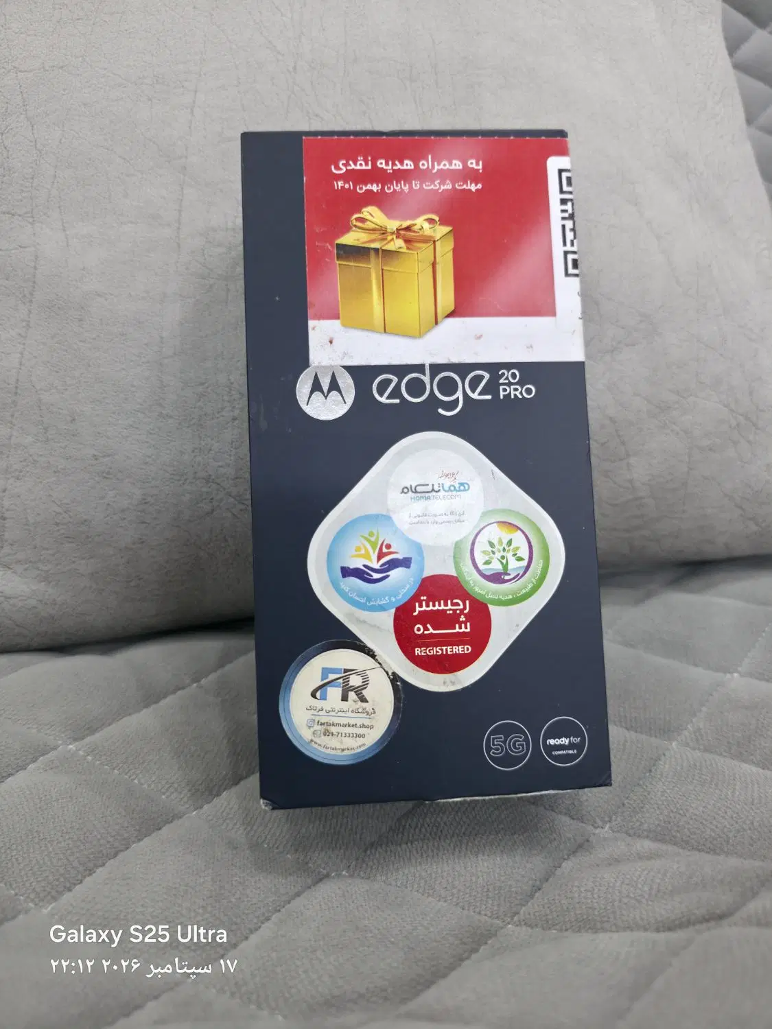 Motorola Edge 20 Pro 5G 256/12|موبایل|اهواز, کیانشهر|دیوار