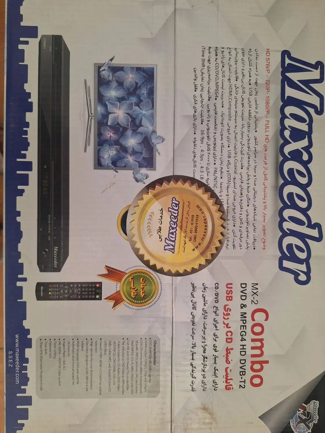 دیجیتال مکسیدر|صوتی و تصویری|نجفآباد, گلدشت|دیوار