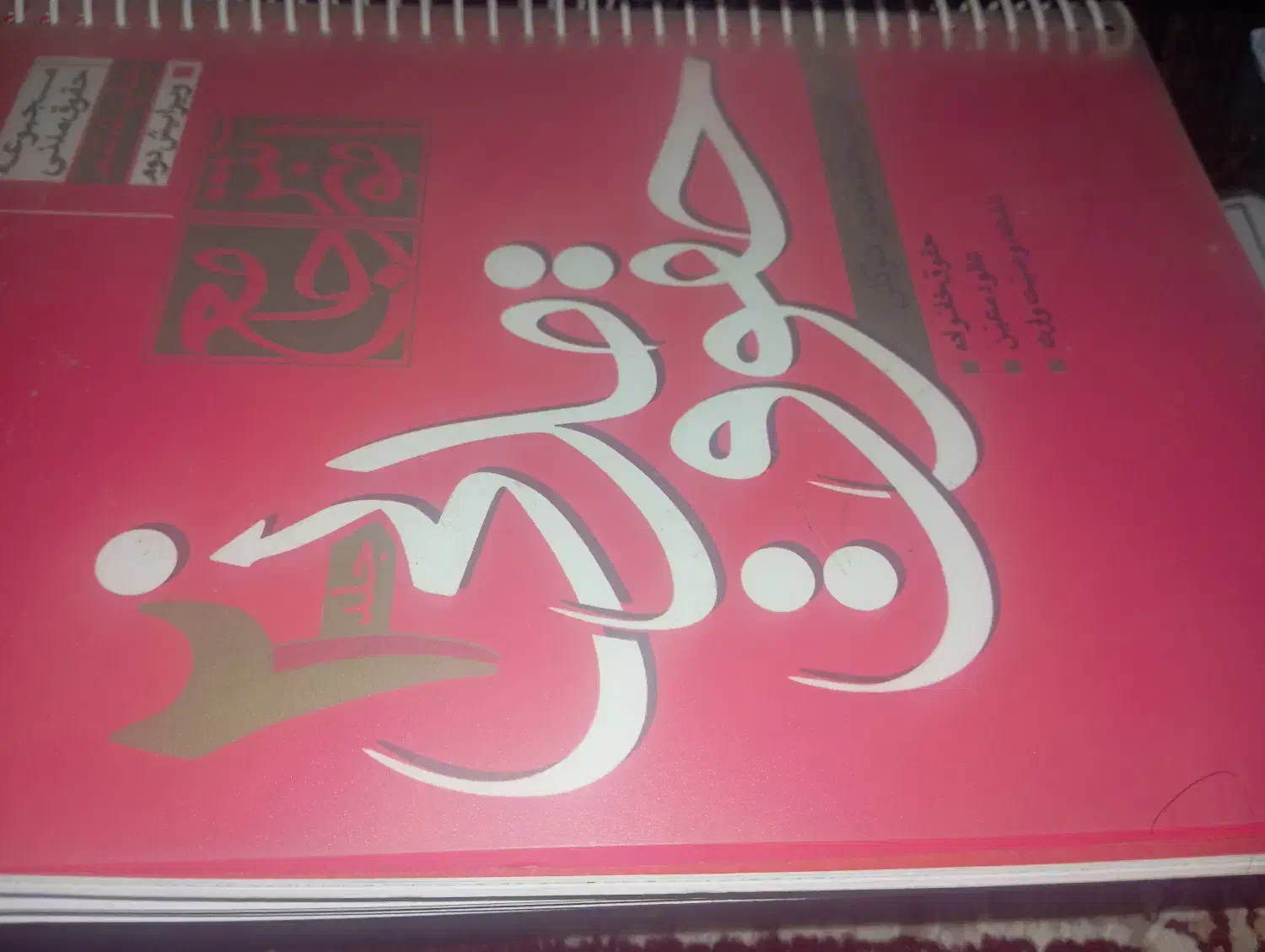 کتاب شرح مدنی و شرح آیین دادرسی مدنی|کتاب و مجله آموزشی|جیرفت, |دیوار