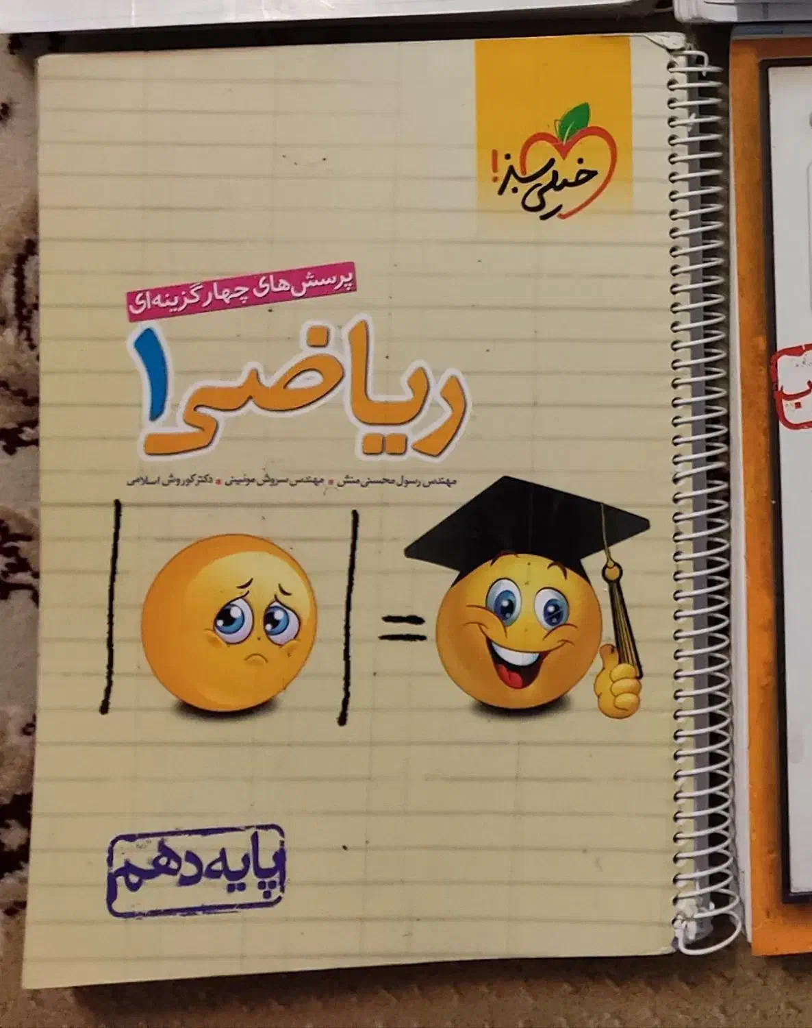 کتاب کنکور تجربی|کتاب و مجله آموزشی|سبزوار, امیر کبیر|دیوار