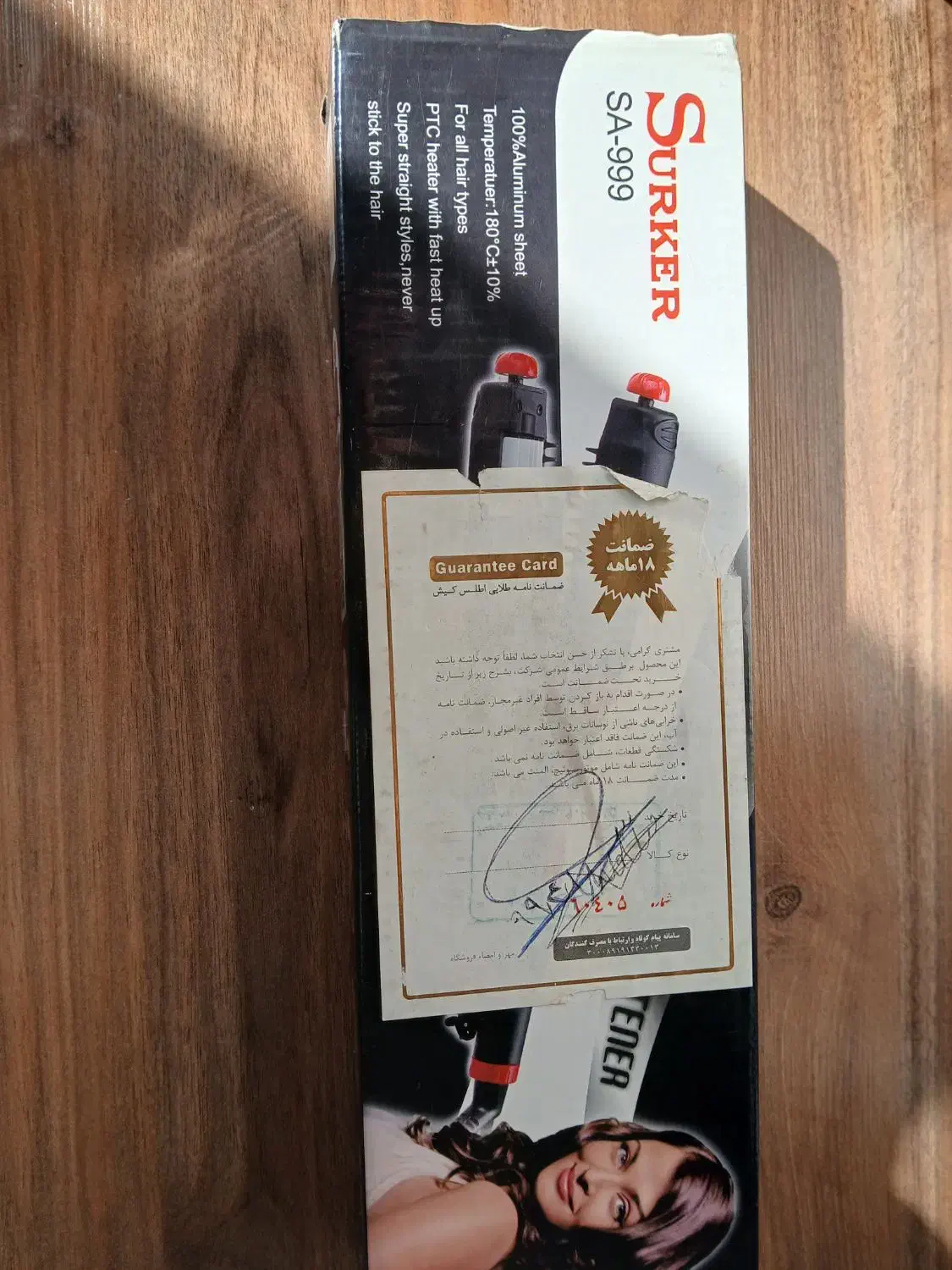 دستگاه مو|آرایشگاه و سالنهای زیبایی|مرند, |دیوار