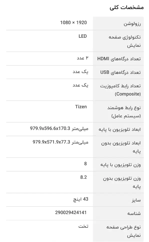 تلوزیون هوشمند سامسونگ اصل43|تلویزیون و پروژکتور|قم, پردیسان|دیوار