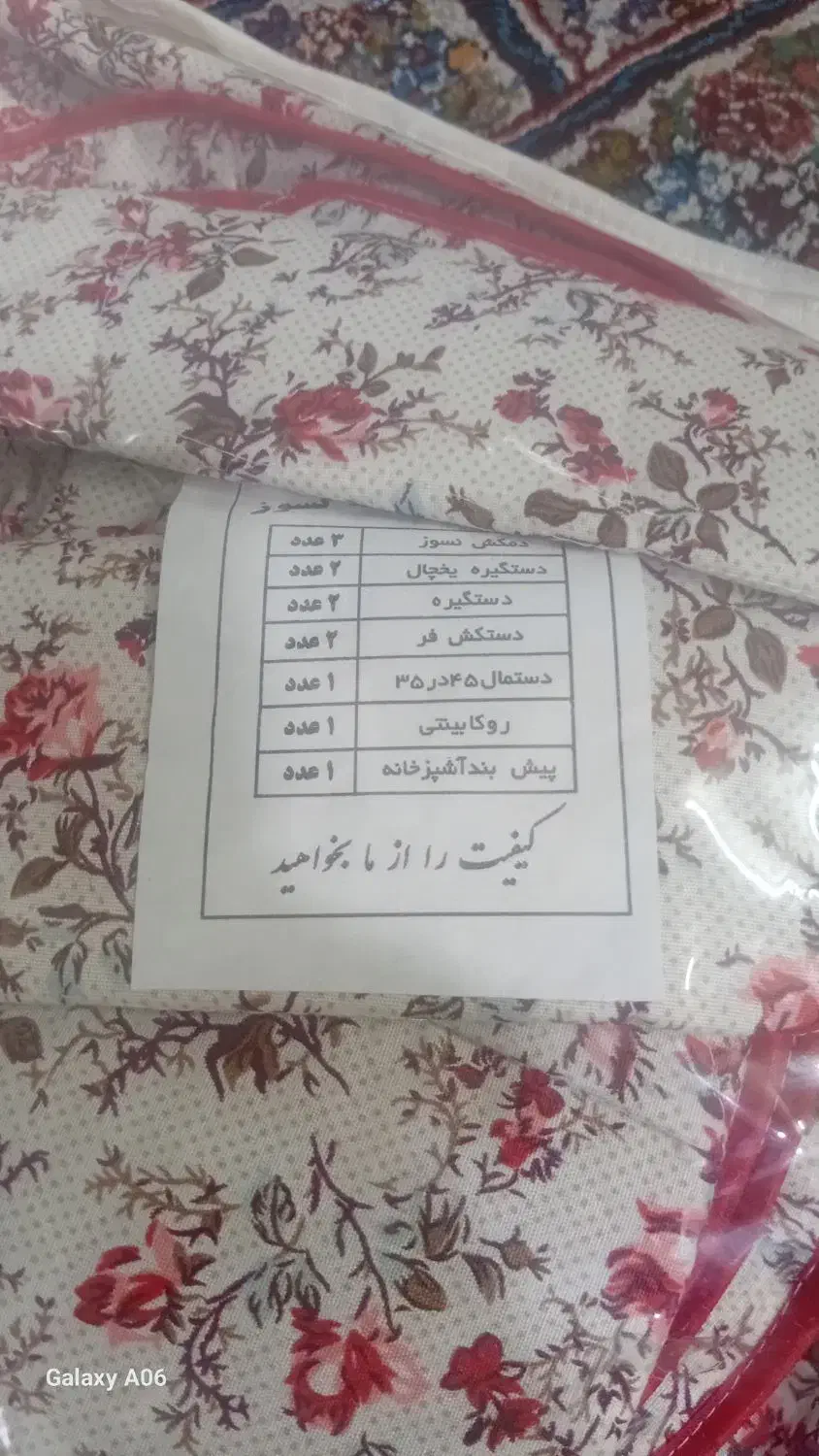 سرویس دمکنی|سفره، حوله، دستمال آشپزخانه|مشهد, خواجه ربیع|دیوار