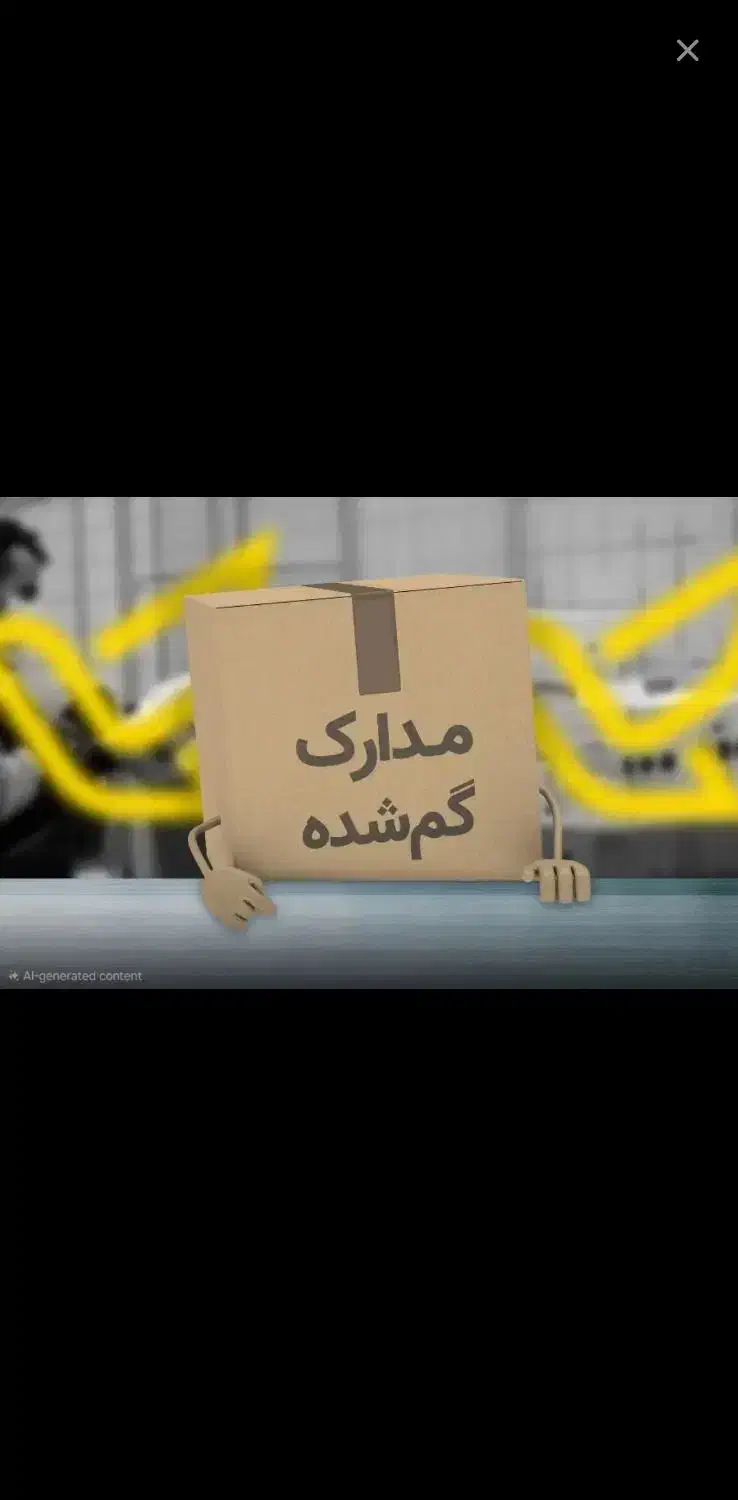 گمشده|اشیا|قرچک, مهدیه|دیوار