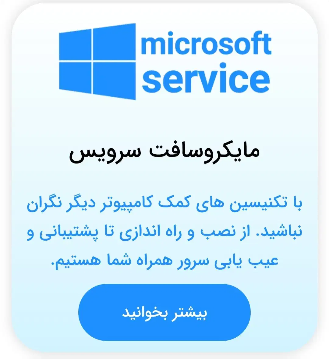 تعمیرات خدمات نصب ویندوزکمک کامپیوتر لپ تاپ در محل|خدمات رایانه‌ای و موبایل|تهران, سبلان (لشگر)|دیوار