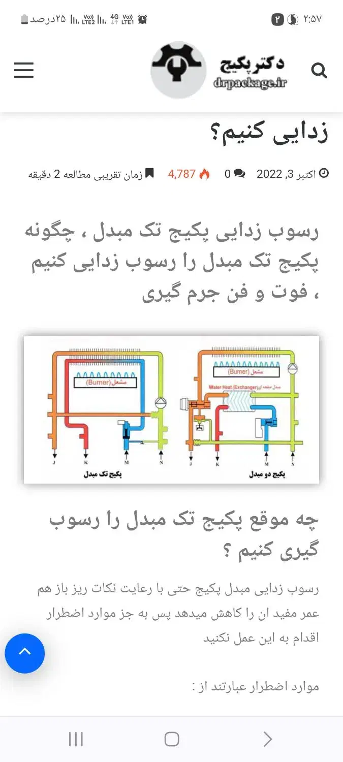 سرویس کار پکیج|خدمات پیشه و مهارت|کرمانشاه, |دیوار