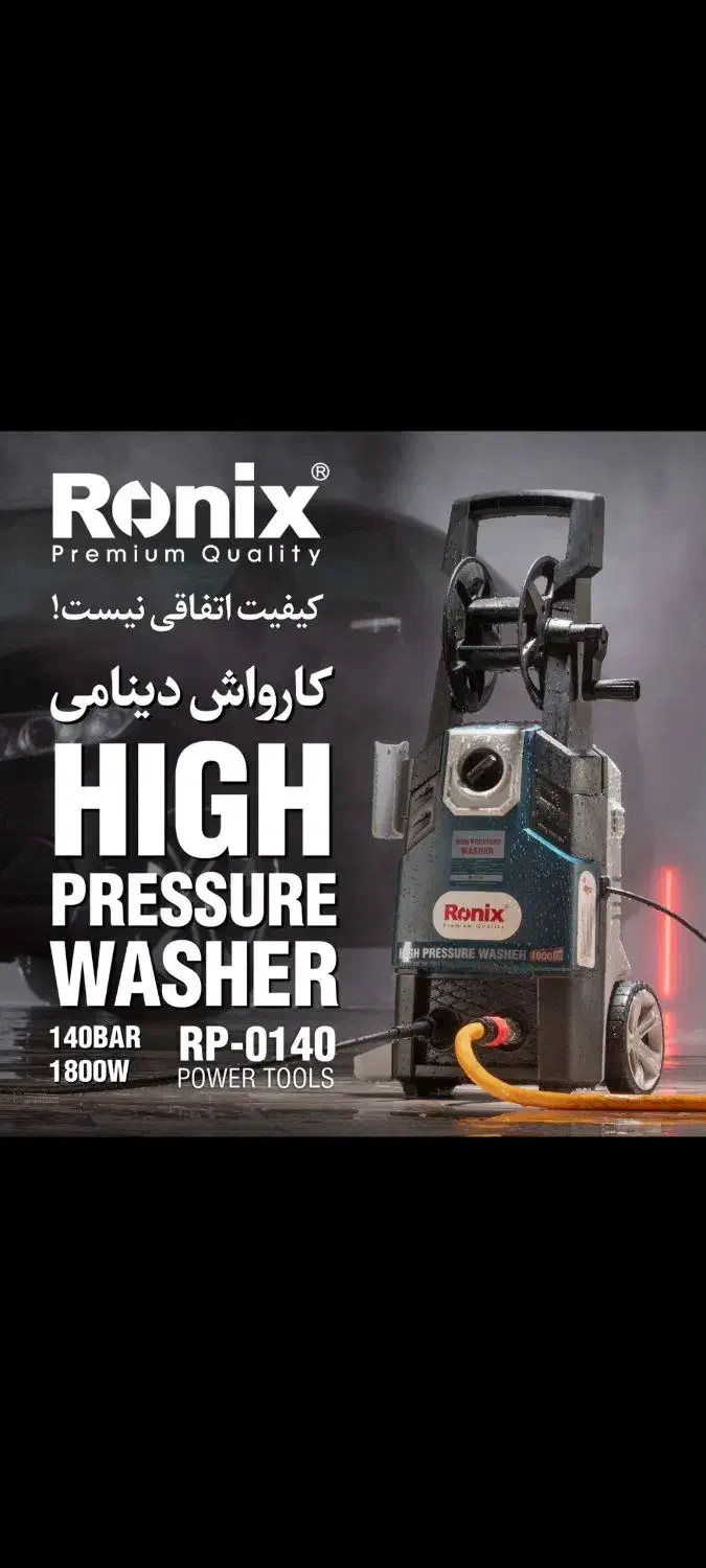 کارواش خانگی|لوازم نظافت|تهران, مشیریه|دیوار