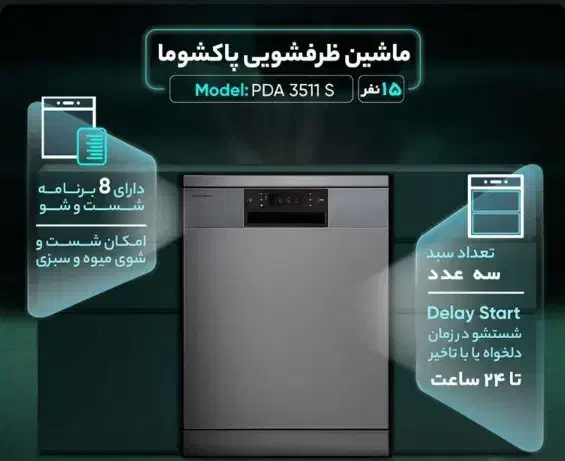 ماشین ظرفشویی نو|ماشین ظرفشویی|تهران, هاشمی|دیوار