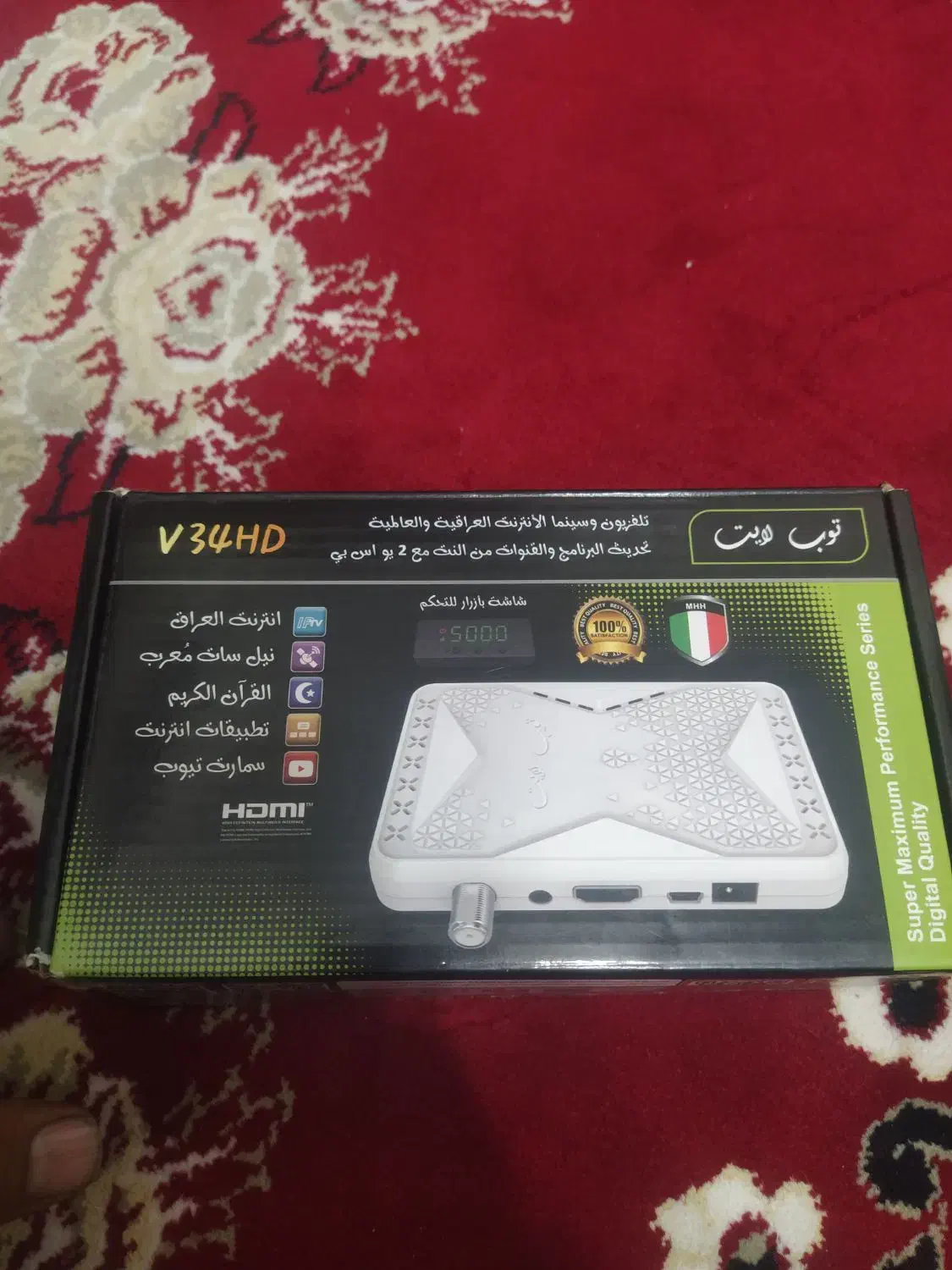 گیرنده|صوتی و تصویری|تبریز, |دیوار