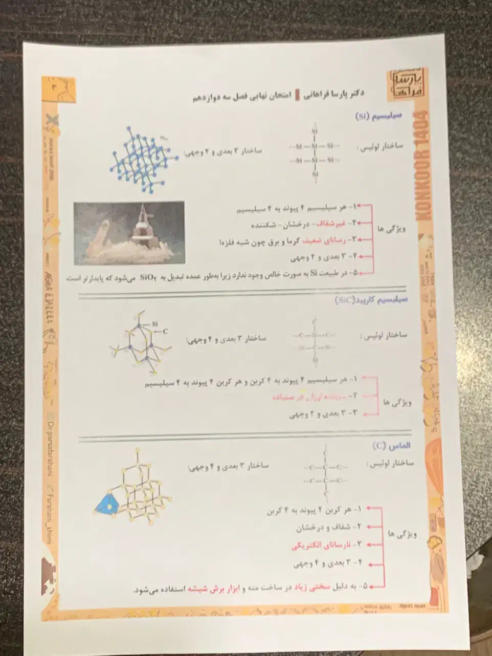 چاپ و تکثیر بهترین قیمت|خدمات رایانه‌ای و موبایل|نیشابور, عدالت|دیوار