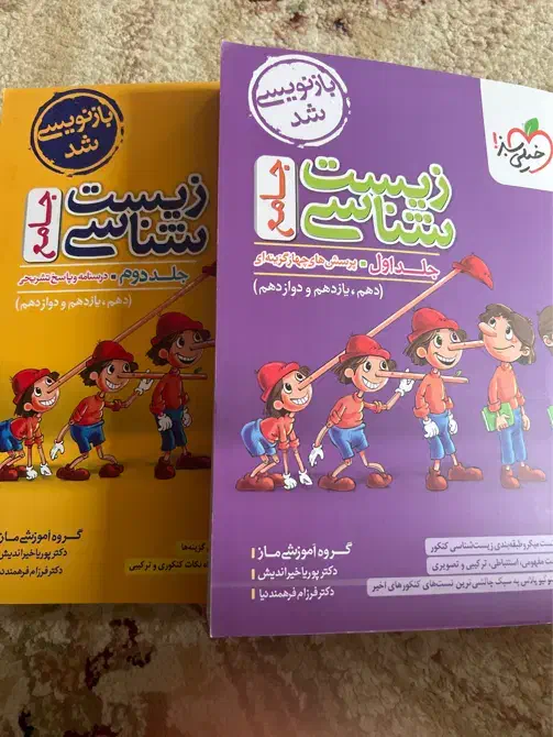 کتاب زیست جامع خیلی سبز|کتاب و مجله آموزشی|رشت, پل تالشان|دیوار