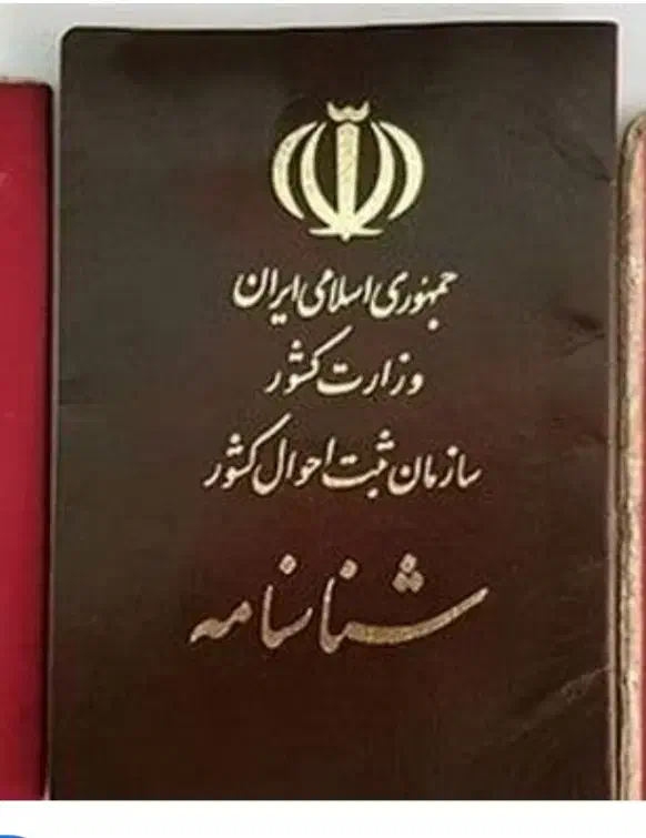 شناسنامه گم کردم|اشیا|فلاورجان, |دیوار