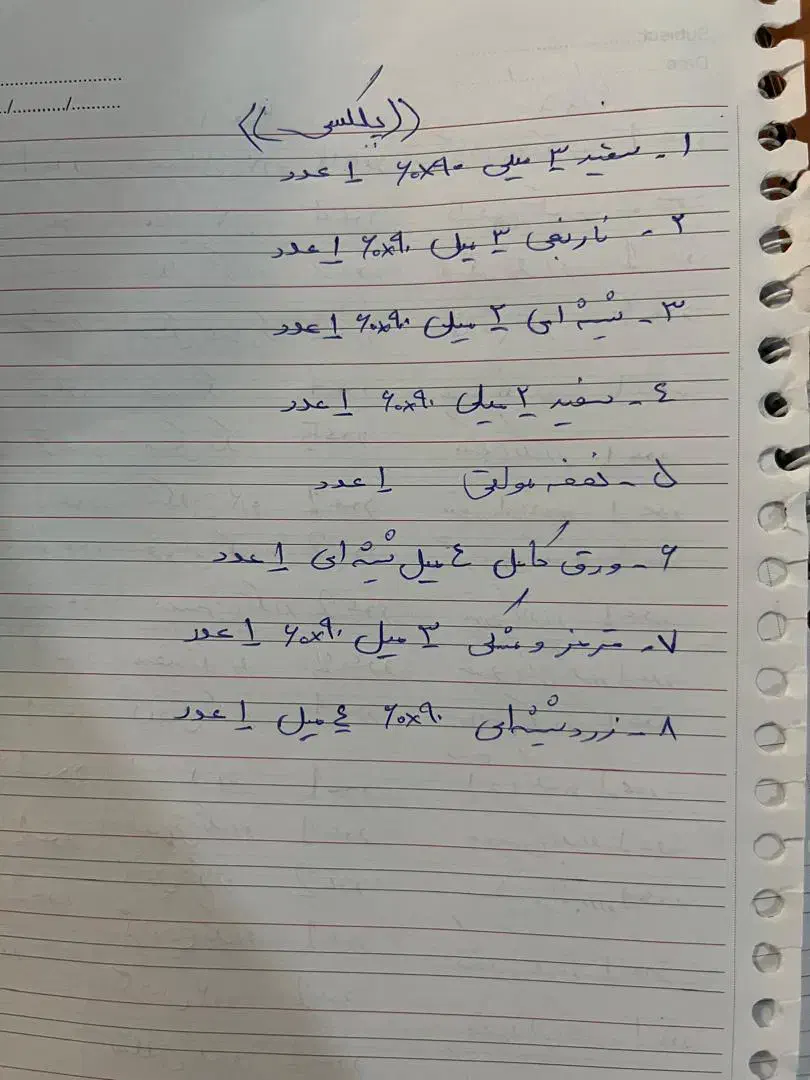 ورق mdf ۳میل رنگی|ابزارآلات|مرند, |دیوار