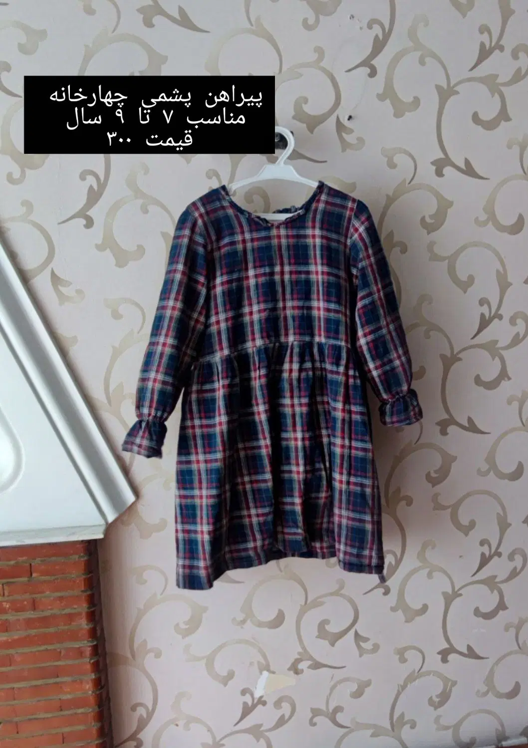 حراج البسه خانواده سه فرزندی|حراج|تبریز, |دیوار