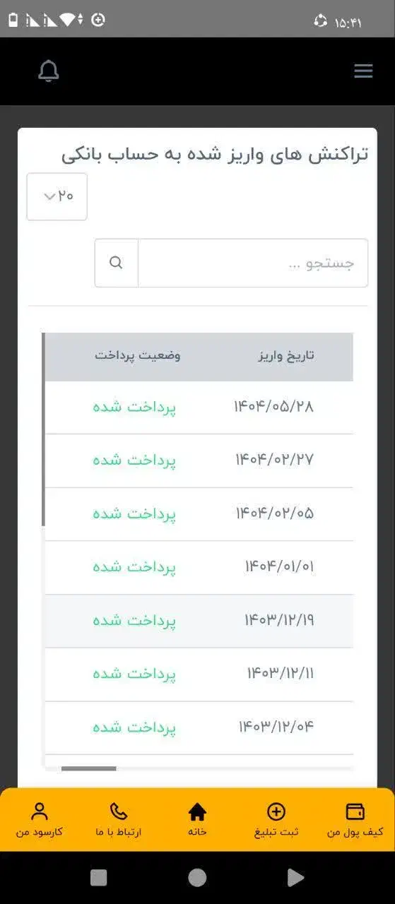 کار در منزل با گوشی|استخدام بازاریابی و فروش|نسیمشهر, |دیوار