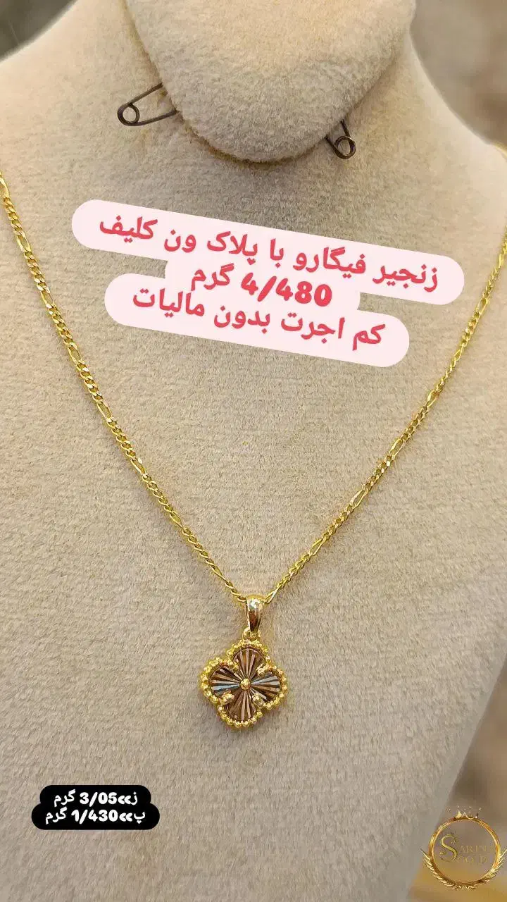 فروش طلای کم اجرت|جواهرات|تهران, افسریه شمالی|دیوار