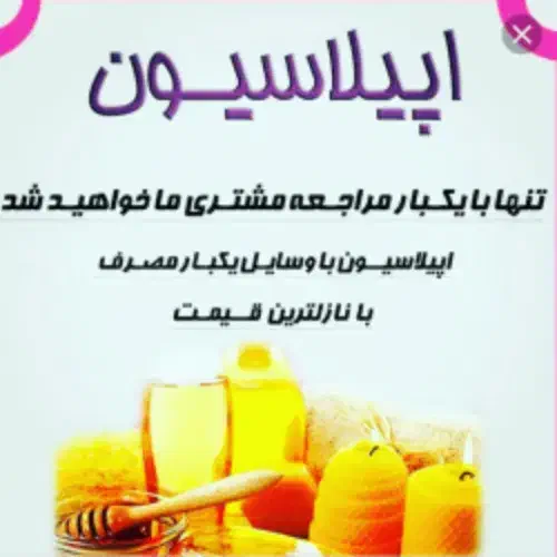خدمات اپلاسیون فقط مخصوص بانوان|خدمات آرایشگری و زیبایی|شیراز, تندگویان|دیوار