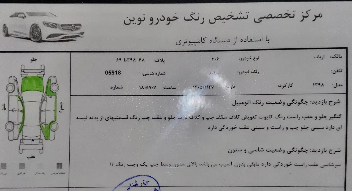 206 تیپ ۵ مدل ۹۸|خودرو سواری و وانت|کرج, اسدآباد|دیوار