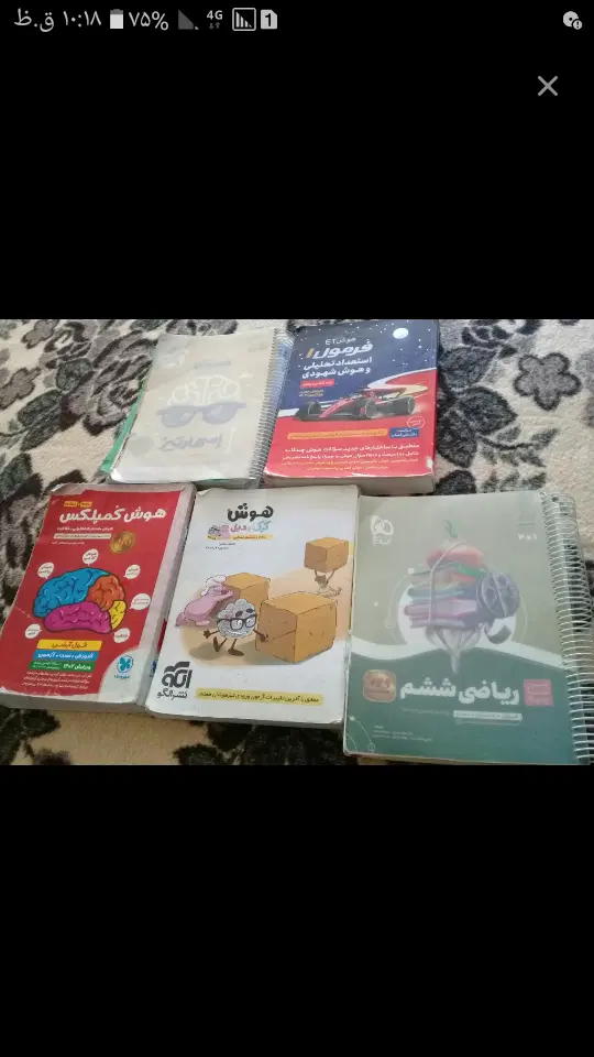 کتاب|کتاب و مجله آموزشی|الشتر, |دیوار