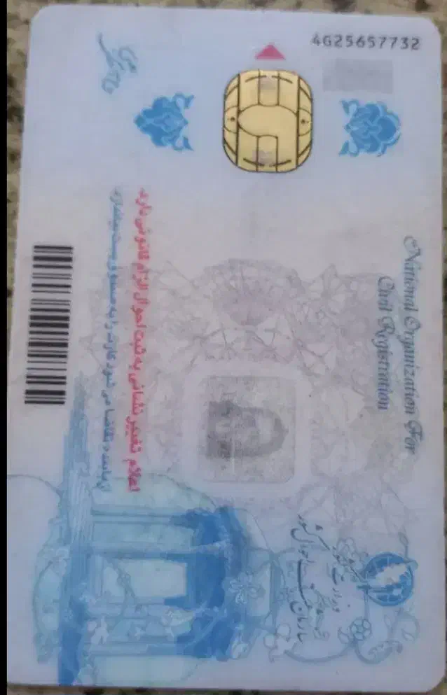 کارت ملی و گواهینامه گم کردم|اشیا|خرم‌آباد, |دیوار