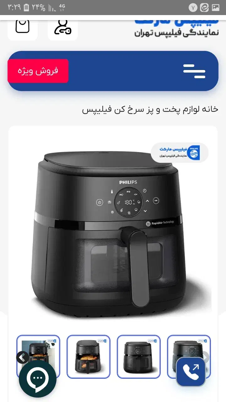 سرخ کن مارک فلیپس اصلی|اجاق گاز و لوازم برقی پخت‌وپز|بندر ماهشهر, |دیوار