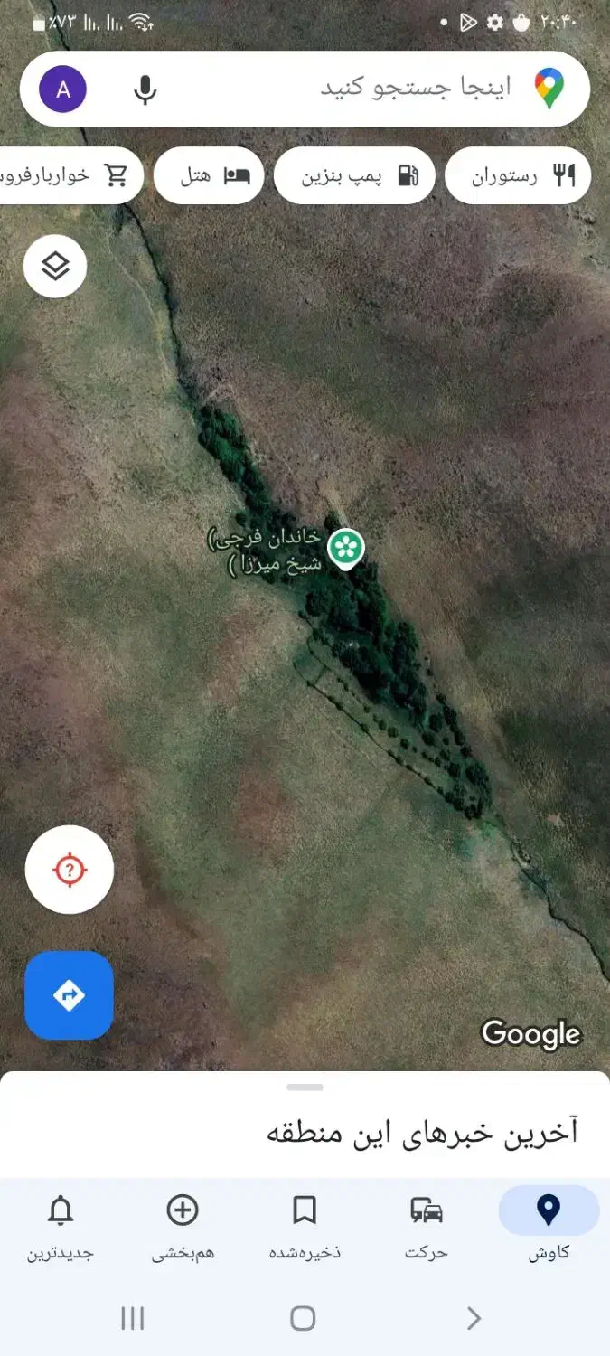 فروش باغ|فروش زمین و ملک کلنگی|بیلوار, |دیوار