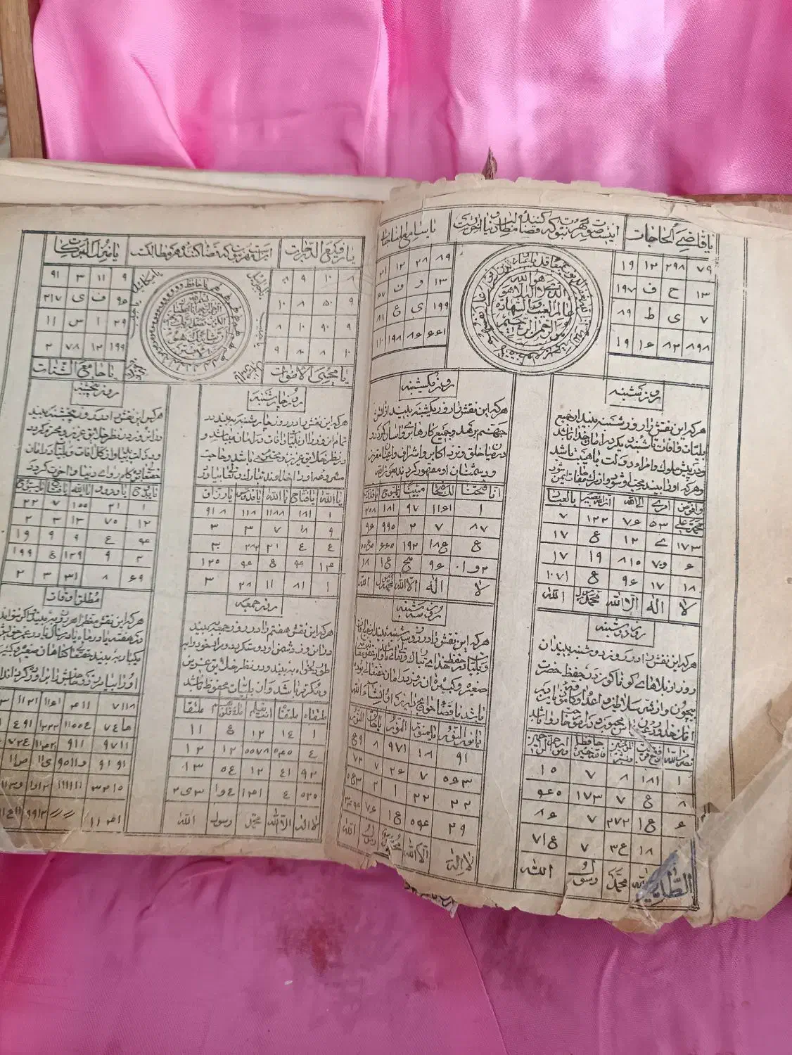 یک عدد قرآن و یک عدد مفاتی خیلی خیلی قدیمی هستش|کتاب و مجله مذهبی|قزوین, |دیوار