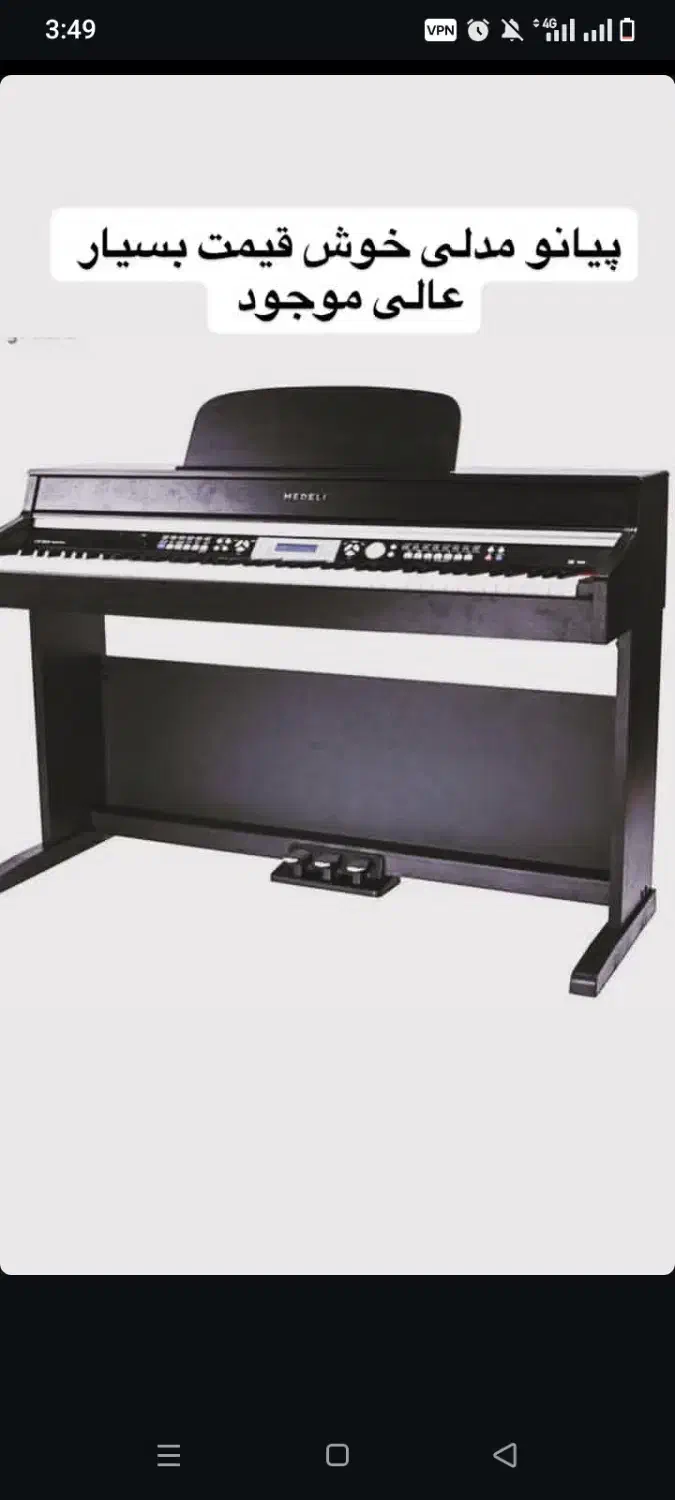 فروش پیانو و لوازم موسیقی وارداتی|پیانو، کیبورد، آکاردئون|ارومیه, |دیوار