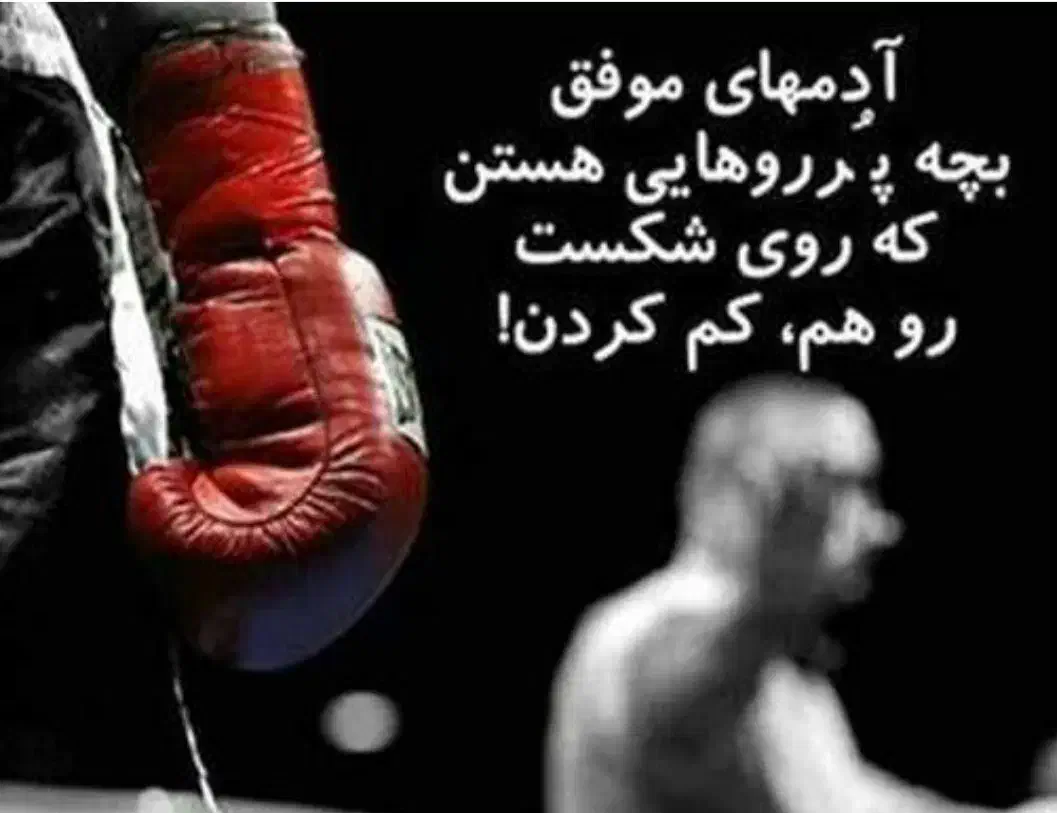 آموزش بوکس خصوص در تمامی ردهای سنی مبتدی تا حرفیی|خدمات آموزشی|رشت, گلسار|دیوار