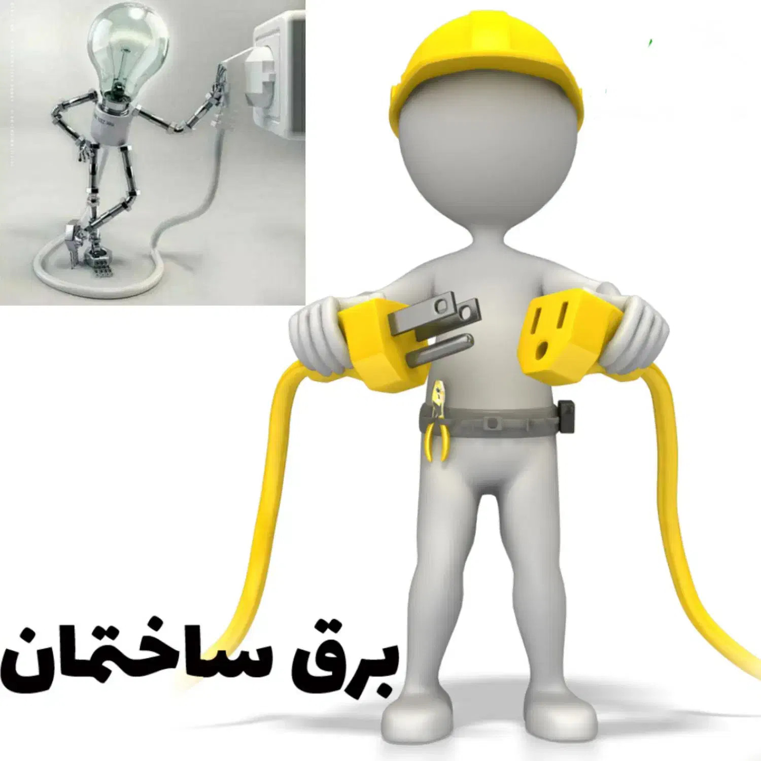نصاب انواع آنتن وبرقکار ساختمان با کمترین هزینه|خدمات پیشه و مهارت|کرج, شهرک بنفشه|دیوار